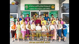 แต่งไทย งานแผ่นดินสมเด็จพระนารายณ์ ครั้งที่ 37 ประจำปี พ.ศ.2568