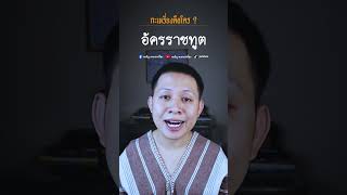 กะเหรี่ยงคือใคร ? |  #กะเหรี่ยง #ประวัติศาสตร์ไทย #เรื่องเล่า