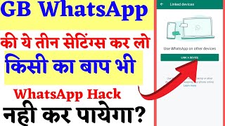 GB whatsApp Hack Hone Se Kaise Bachaye ? | GB WhatsApp Hack Kaise Hataye ? | Hack WhatsApp