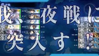 艦これ ２０１５秋イベ E-4乙 ラストダンス