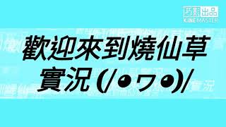 【教學】你如何知道誰訂閱你?!!