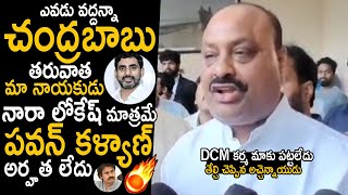 Minister Atchannaidu Shocking Comments On Deputy CM Pawan Kalyan | Nara Lokesh Deputy CM Post | FC