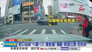 離譜助跑闖車道遭\