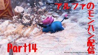 [女性配信者][PS4][MHW:IB][概要欄必読]  初見大歓迎　参加型