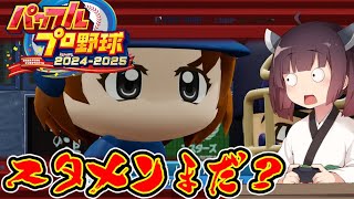 【マイライフに生きた東北きりたん物語】～末っ子のプロ生活日記～【パワフルプロ野球2024-2025】#5