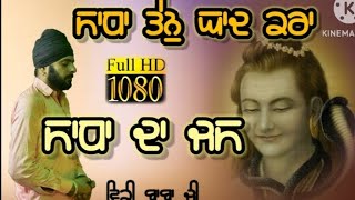 sadha tanu yaad kera//ਸਾਧਾ ਤੇਨੁ ਯਾਦ ਕਰਾ//by vicky baba 22ps handa colany raisinghnagar