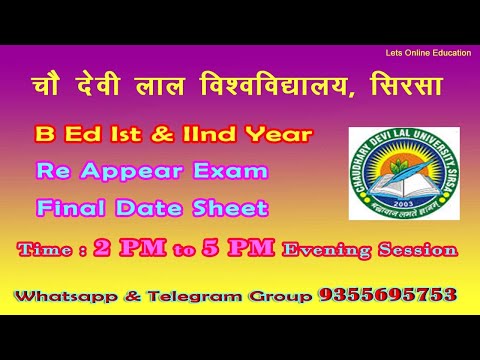 Exam Time | Exam Center B Ed Ist & IInd Year | CDLU Sirsa | April 2023 ...