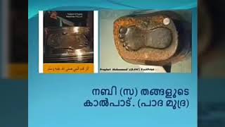 കിനാവിൽ ഹബീബിനെ കാണാൻ By Zuhair Bilali Baqavi Arifi