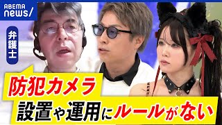 【防犯カメラ】電車内を監視ってアリ？犯罪抑止になってる？警察には任意提供で決まりはない？田村淳と議論｜アベプラ