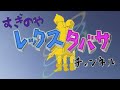 【ドラクエ5 コスプレ】ドラゴンクエストⅤ dq5 父子の再会シーンでチャンネルpvを作成しました