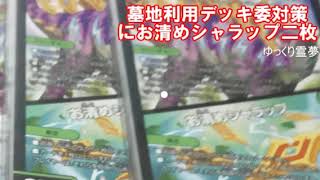 環境2トップのデッキを一つに！最強４ｃバーンドッカンデイヤー