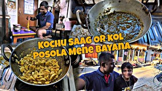 Vlog : 41 Aaj Kochu Saag Or Kol Posola Mene Banaya