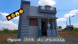 💥🤓😱 அம்சமான 2BHK வீடு | house for sale in madurai | #hometour | Direct Owner | Madurai Maysthree