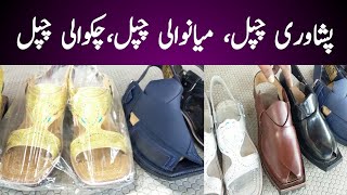 Handmade peshawari Chappal shap | Mianwali ki khairi | chakwali chappal