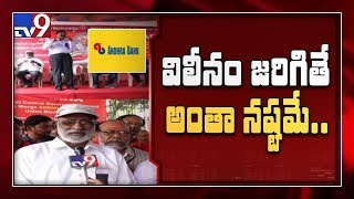 Merger of Andhra Bank hurts self esteem of bank workers - TV9