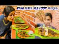 Vera Level Sea Food விருந்து | Unlimited Fish Fry | மீன் குழம்பு | Madras Fish | Amuma