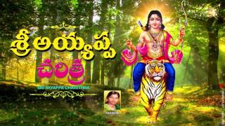 Sri Ayyappa Charitra || Jayasindoor Entertainments || Ayyappa Bhakti || Devotional Songs
