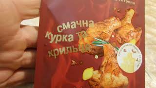 I Фора Мрія Приправа для барбекю и гриля BBQ \u0026 Grill Seasoning куплено в Украине Ukraine 20211225