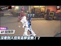 【第五人格：淋浴│收藏品】🎭沒看到人但有追擊音樂！？【歐拉】Identity V