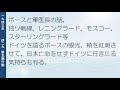 第5期の28日目　「ボースとの会話を軍医長語る」伊29潜水艦日記・昭和18年5月2日