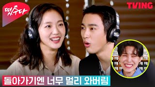 [떴수다] 고요 속 외침 ㅃㄹㅈ는 바로 박진영? 아마존까지 가버린 게임의 결말은? | EP4. 유미의 세포들 시즌2 편