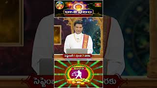 తుల రాశి వారఫలం -Libra Weekly Horoscope(01st Sep - 07th Sep 2024)#thularasi #varaphalalu #bhakthitv