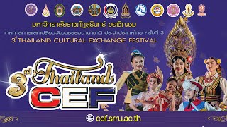 LIVE 🔴 : งานเทศกาลแลกเปลี่ยนวัฒนธรรมนานาชาติ ประจำประเทศไทย 3rd THAILAND - CEF | 4 ก.พ. 68