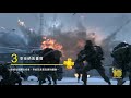 8月份playstation plus必玩免費遊戲《call of duty® modern warfare® 2 campaign remastered》