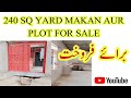 240 SQ YARD MAKAN AUR PLOT FOR SALE | @RizwanRazaTv