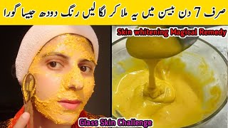 7 Days Glass Skin Challenge for | Homemade Face Pack for Skin Whitening | Glowing Skin |