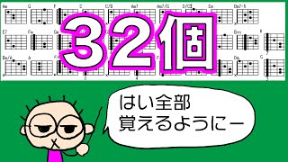 今までで一番多いコードを使う曲LiSA「炎」の弾き方 初心者のためのギター講座