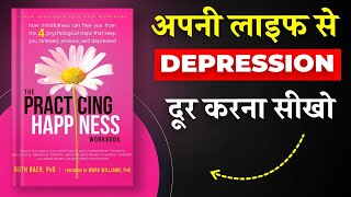 The Practicing Happiness Workbook By Ruth A. Baer | Life से Depression दूर करना सीखो | Book Insider