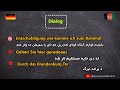 څنګه کولاي شو په جرمنى ژبه کى آدرس پوښتنه وکړو how to give directions in german germaninpashto