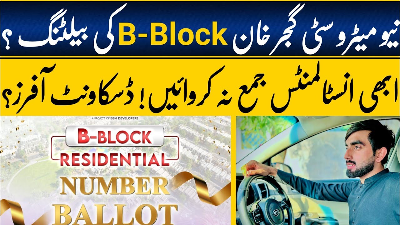 New Metro City Gujjar Khan B Block Balloting Updates || Discount On ...