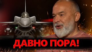 ШЕЙТЕЛЬМАН: ОПА! Нові F-16 для УКРАЇНИ! / Зеленський ШОКУВАВ світ / ДОЛЕНОСНЕ рішення США