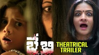 Baby Movie Theatrical Trailer || Latest Telugu Movie 2017 - Baby Sathanya, Srivarshini