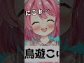 q.初見で読めない名前のホロメンは？ shorts 新人vtuber vtuber ホロライブ 猫元パト