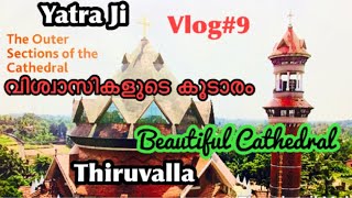 #Yatra#Koodarapalli#കൂടാരപ്പള്ളി#Thiruvalla#Cathedral|Vlog#9