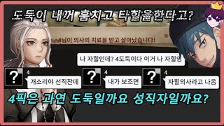 도둑이 확성의사 훔치고 타힐을 했다?