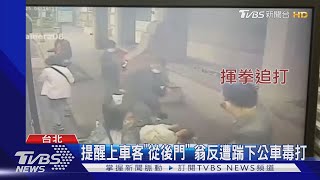 提醒上車客\