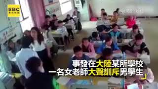 激怒女老師遭打耳光 男學生當場猛搧回擊