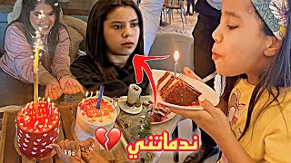 سافرت بخواتاتي تال طنجة نفاجئكم بعيد ميلادهم 🎂وريهام خصرات كلشي!💔