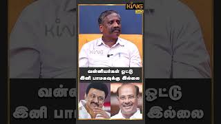 வன்னியர்கள் ஓட்டு இனி பாமகவுக்கு இல்லை..! | #journalistpandian #ramadoss #premalathavijayakanth