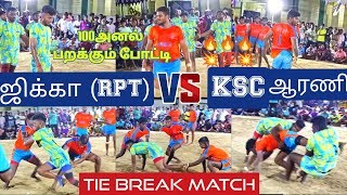 QF🔥ஜிக்கா RPT (VS) KSC ஆரணி 💯🔥💥@வடுக்கசாது கபடி போட்டி@srnbluestarsportsclub #kabaddi