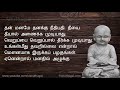 மௌனம் சுடும் ஜென் கதைகள் zen stories