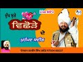 ਦੁੱਖ ਬੁਰੇ ਵਿਛੋੜੇ ਦੇ ਮੁਹੰਮਦ ਸਦੀਕ live old punjabi song hbpunjabi