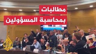 احتجاجات داخل الكنيست الإسرائيلي للمطالبة بالتحقيق في أحداث 7 أكتوبر