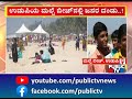 ಉಡುಪಿ ಮಲ್ಪೆ ಬೀಚ್‌ನಲ್ಲಿ ಜನರ ದಂಡು.. udupi public tv