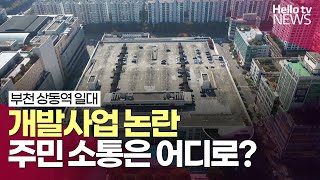 상동 홈플러스 주택건설사업·공공기여 추진…\