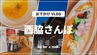 SUB【VLOG】西脇へ！秘密にしたいカフェから播州織と街を巡る季節のおでかけ【写真好きがカメラと行く休日】